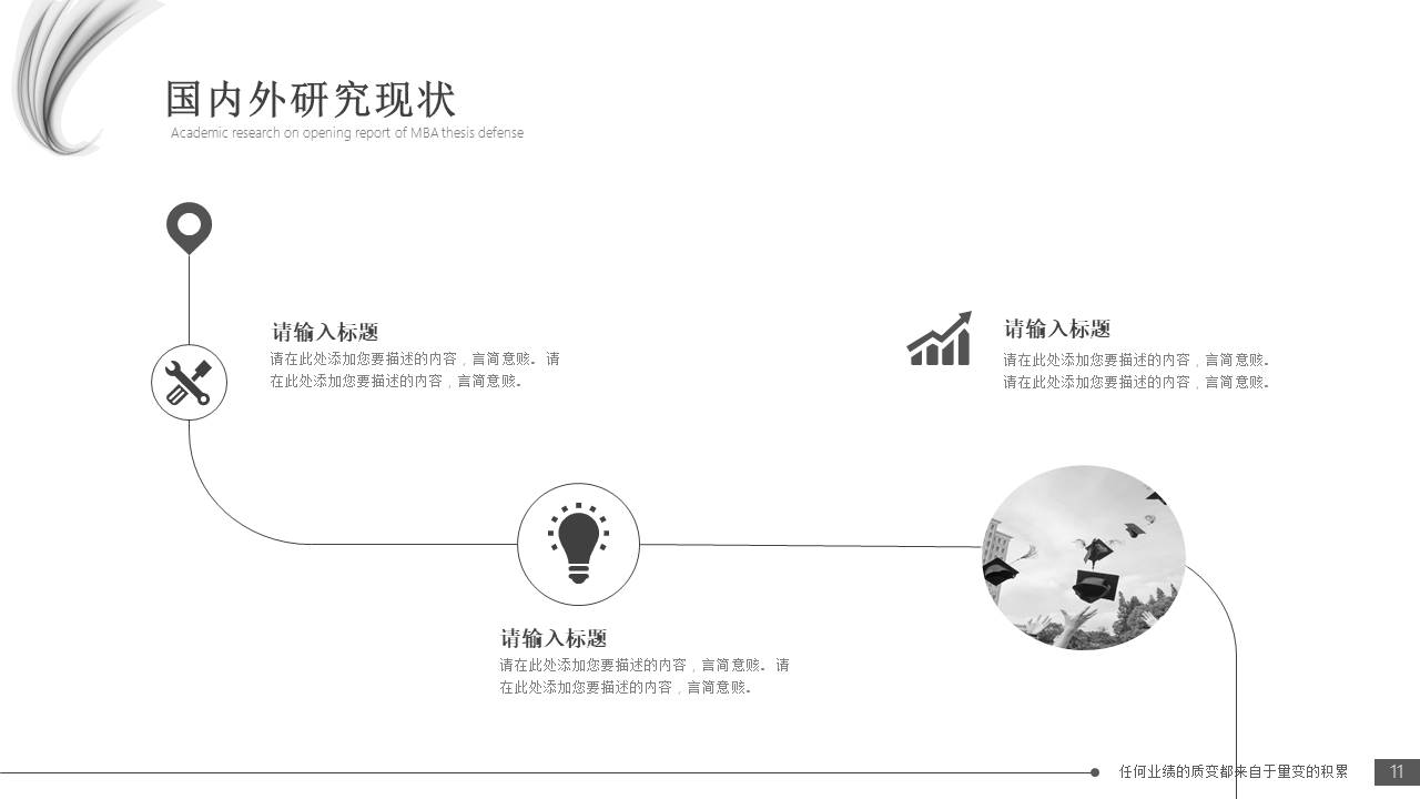 毕业答辩 (10).pptx